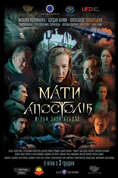 Постер к фильму