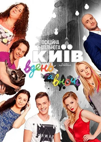 Постер к фильму