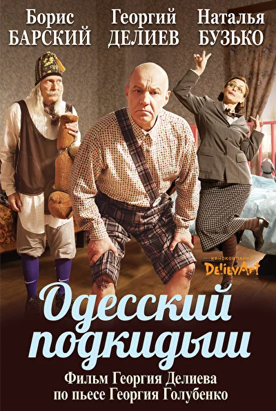 Постер к фильму