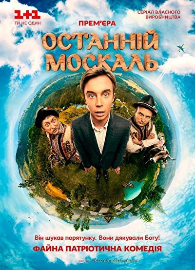 Постер к фильму